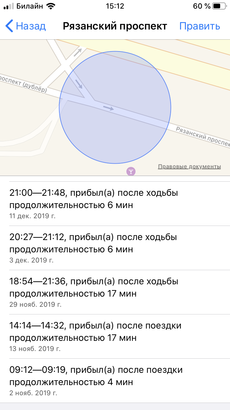 Цифровая геолокация: тотальная слежка за человеком? | Проекты